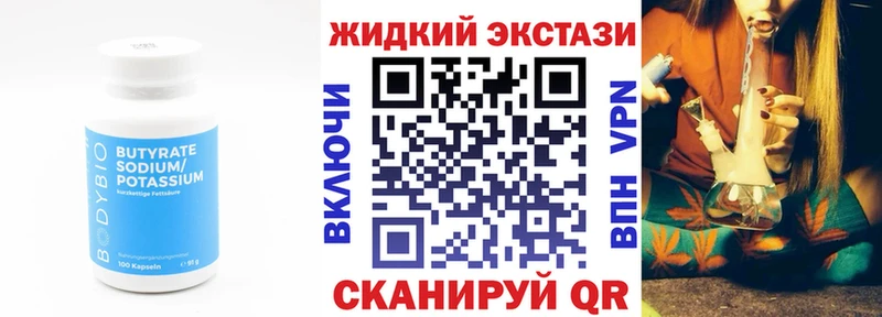 БУТИРАТ 1.4BDO  Купить где  Константиновск 