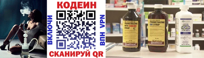 Кодеиновый сироп Lean Purple Drank  Купить закладки  Константиновск 