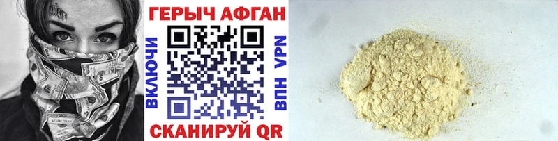 Купить  Константиновск  Героин афганец 